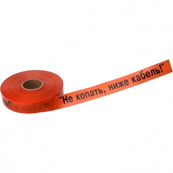 Лента сигнальная REXANT НЕ КОПАТЬ, НИЖЕ КАБЕЛЬ! 50 мм х 250 м оранжевый/черный Лента сигнальная REXANT НЕ КОПАТЬ, НИЖЕ КАБЕЛЬ! 50 мм х 250 м оранжевый/черный