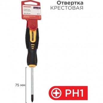 Отвертка крестовая REXANT PH1х75мм, двухкомпонентная рукоятка