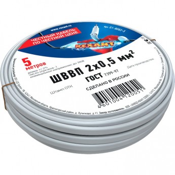 Провод ШВВП REXANT 2х0.5 мм² 5 м