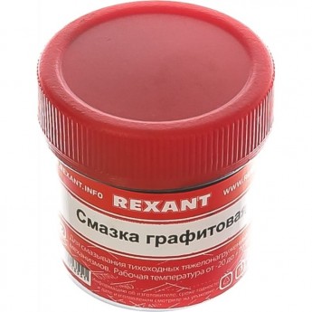 Смазка графитовая REXANT, 20 мл, банка Смазка графитовая REXANT, 20 мл, банка