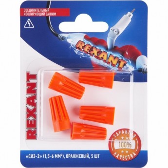 Соединительный изолирующий зажим REXANT "СИЗ-3", 1,5-6 мм², оранжевый, 5 шт. Соединительный изолирующий зажим REXANT "СИЗ-3", 1,5-6 мм², оранжевый, 5 шт.
